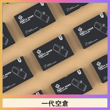 EMPTY空煙彈主機通用(通用悅刻RELX一代)