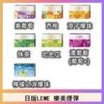 日版LEME樂美加熱煙彈/通用IQOS主機
