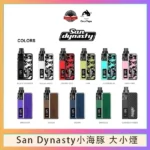 小海豚大小煙主機Orca Vape San Dynasty 30W